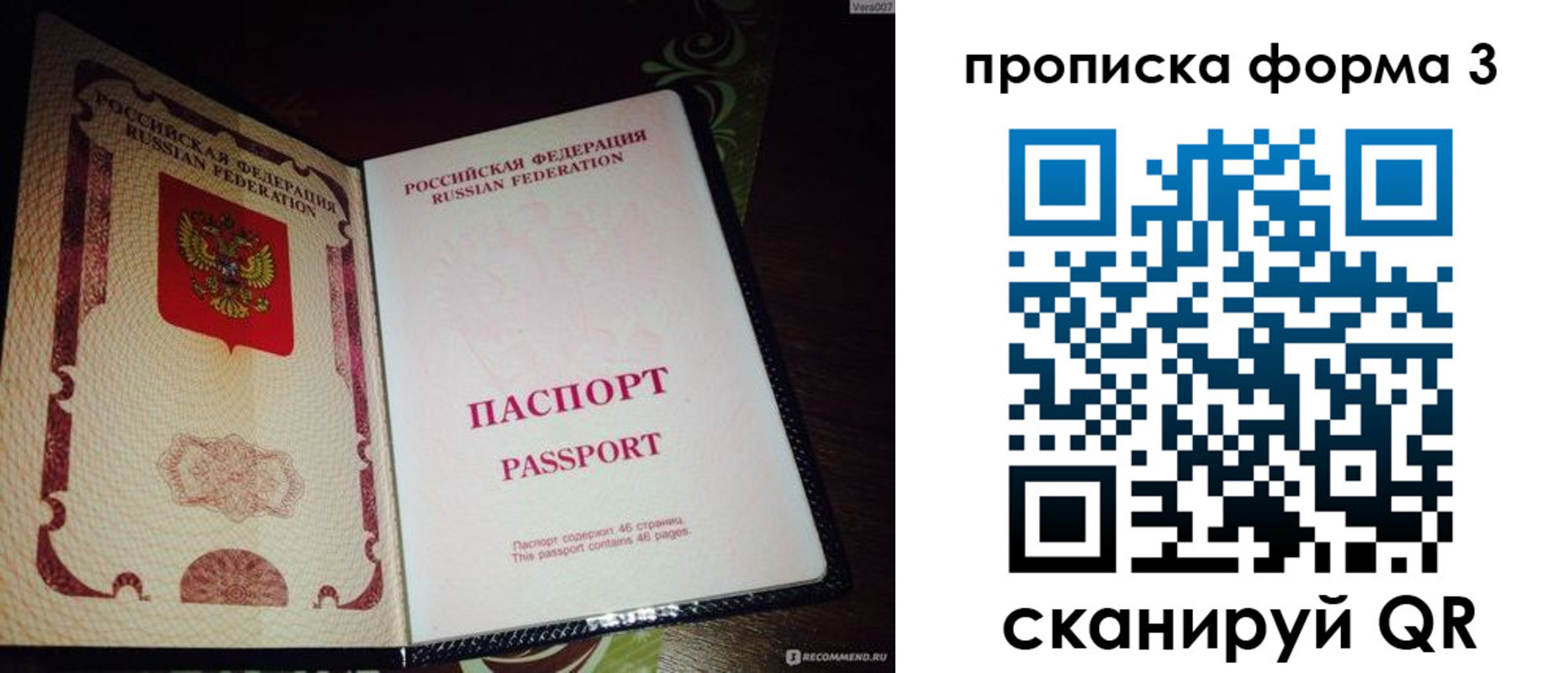 прописка для военкомата в Тайге