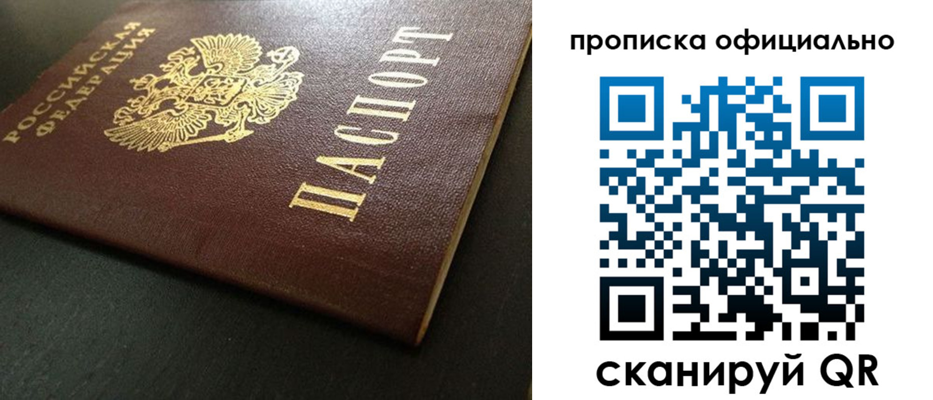 прописка иностранных граждан в Тайге