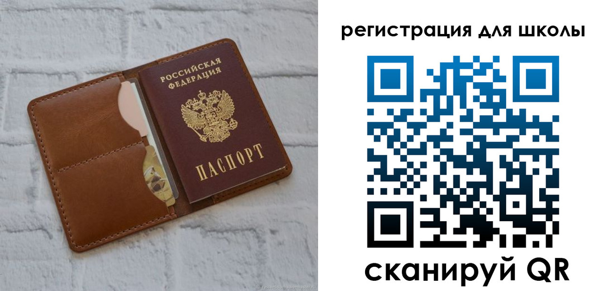 прописка в Тайге