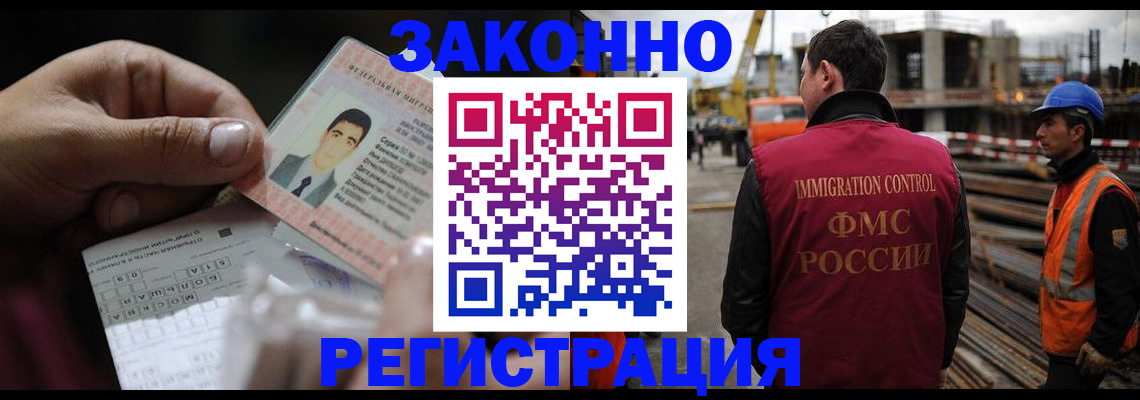 временная регистрация гарантия в Тайге